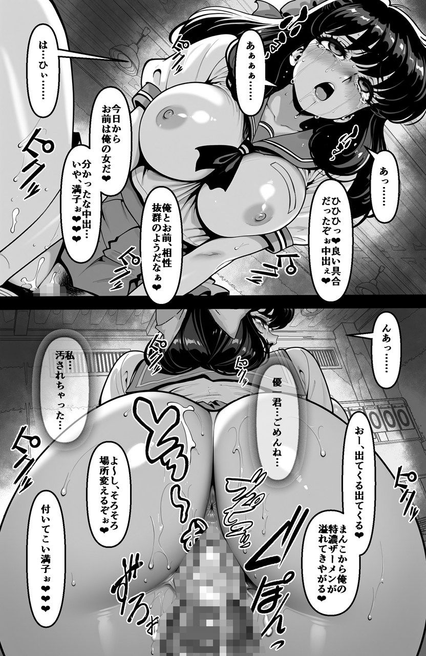 君は静かに汚ちていく - サンプル画像 9