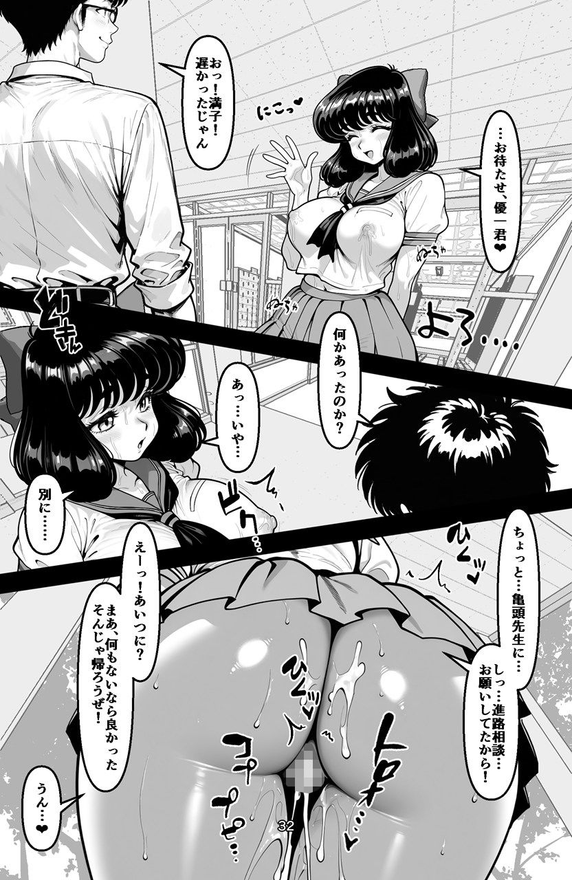 君は静かに汚ちていく - サンプル画像 10