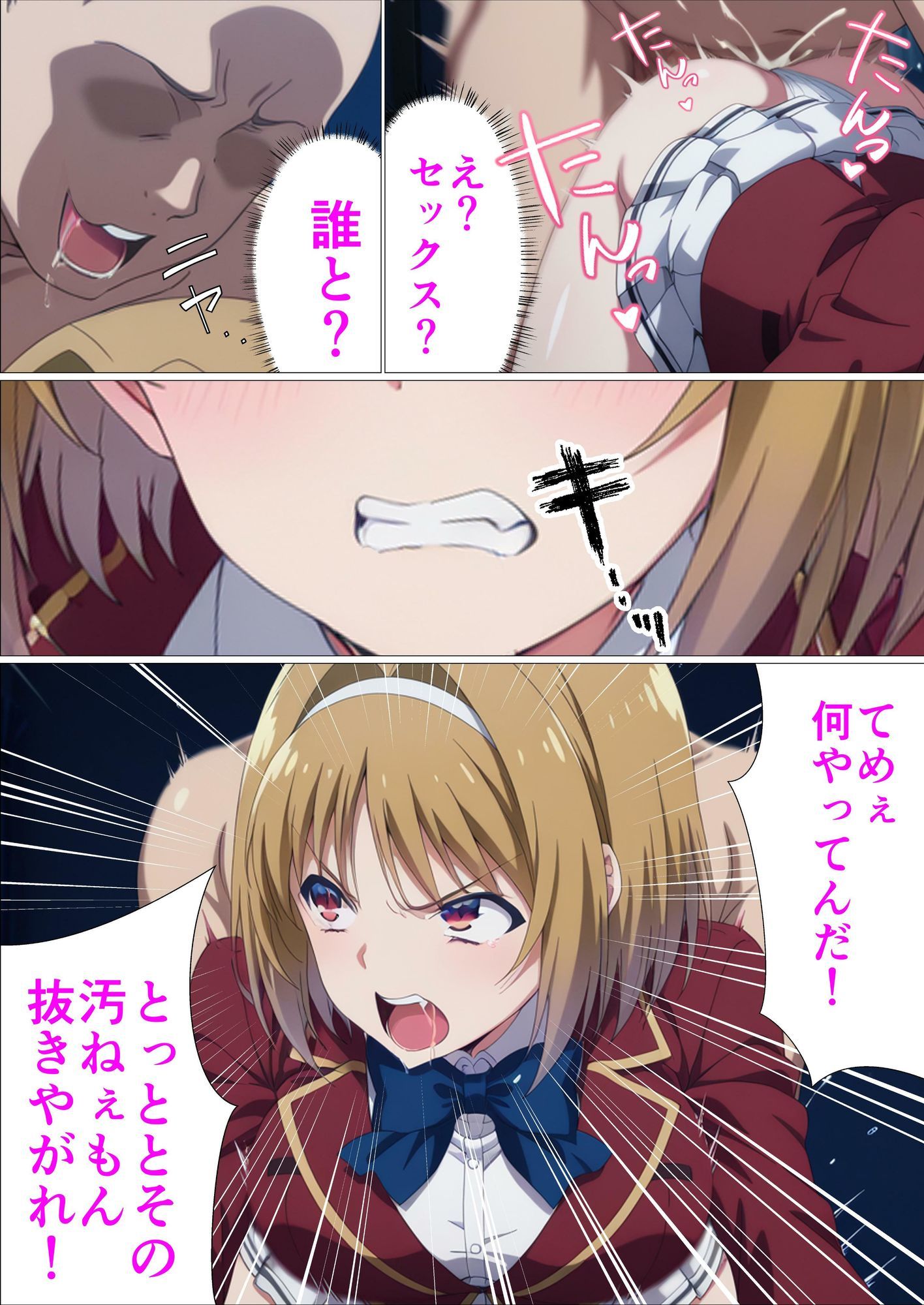 実力至上主義（笑）スマホ1台で生意気なヒロインたちをオッサンのオナホにするまで - サンプル画像 6