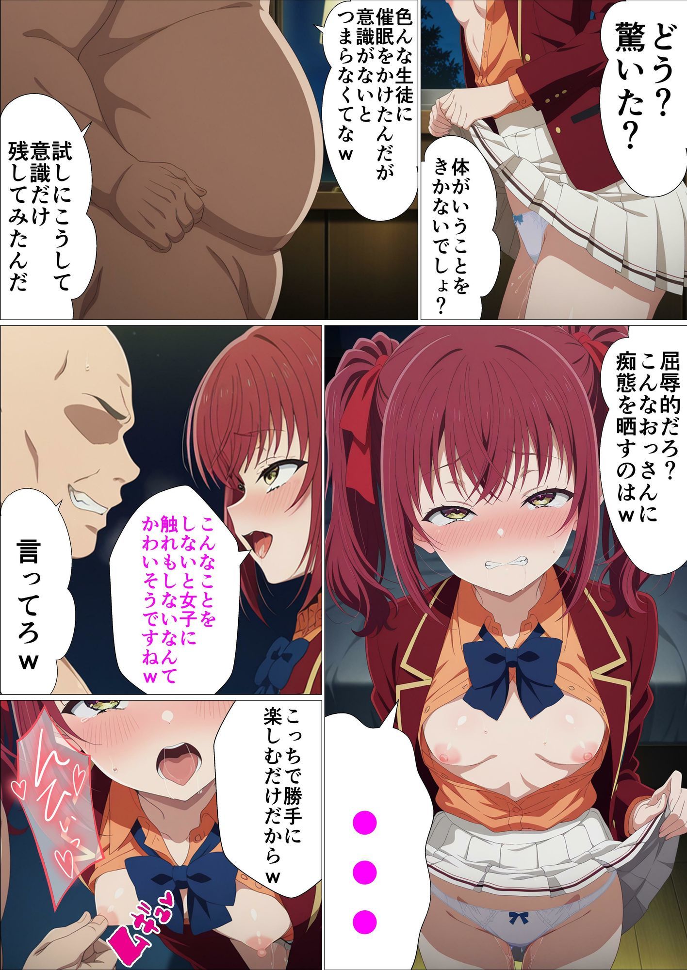 実力至上主義（笑）スマホ1台で生意気なヒロインたちをオッサンのオナホにするまで - サンプル画像 7