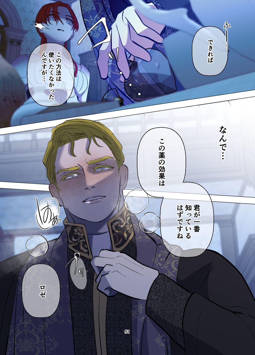 嫁き遅れ村娘は神父様の溺愛から逃げられない - サンプル画像 7