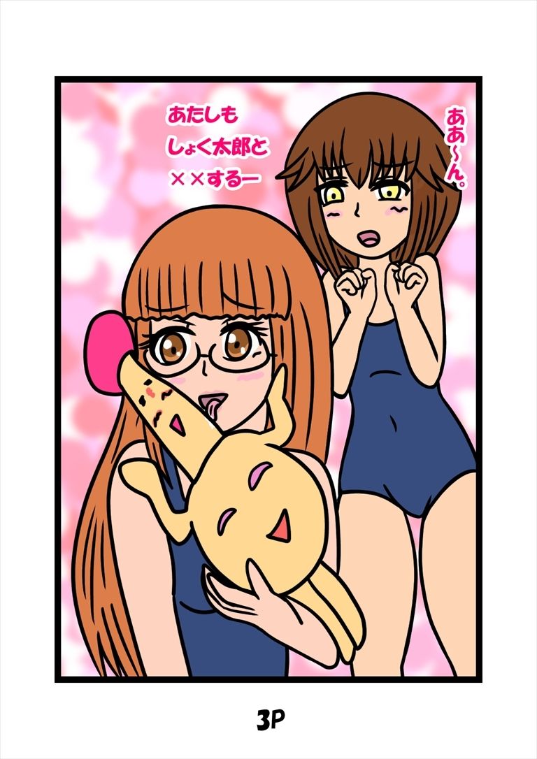 とっととしょく太郎9002 - サンプル画像 2