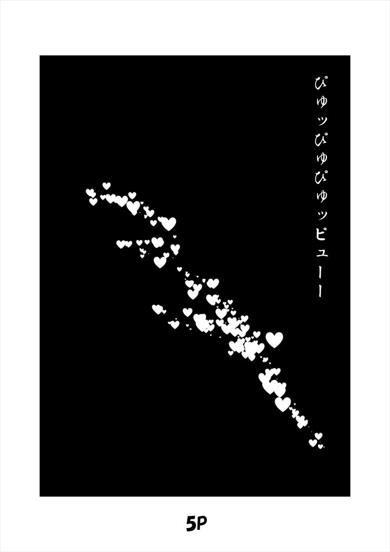 とっととしょく太郎9002 - サンプル画像 4