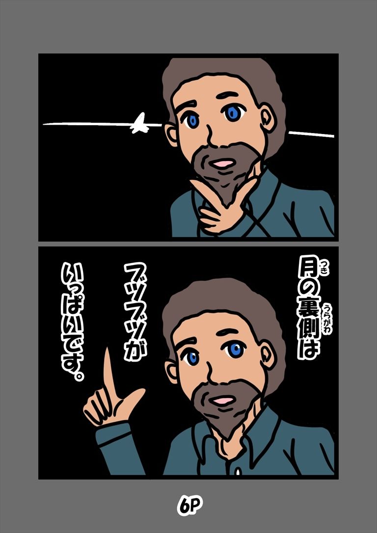 とっととしょく太郎9002 - サンプル画像 5