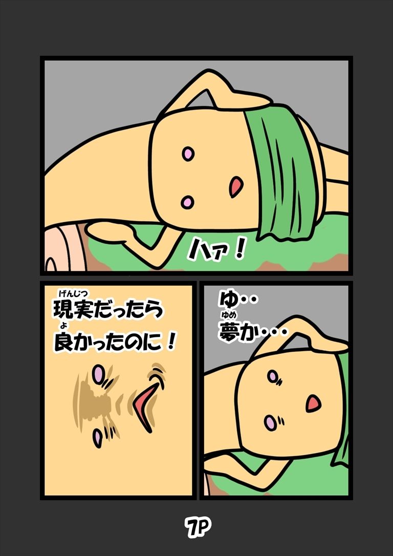 とっととしょく太郎9002 - サンプル画像 6