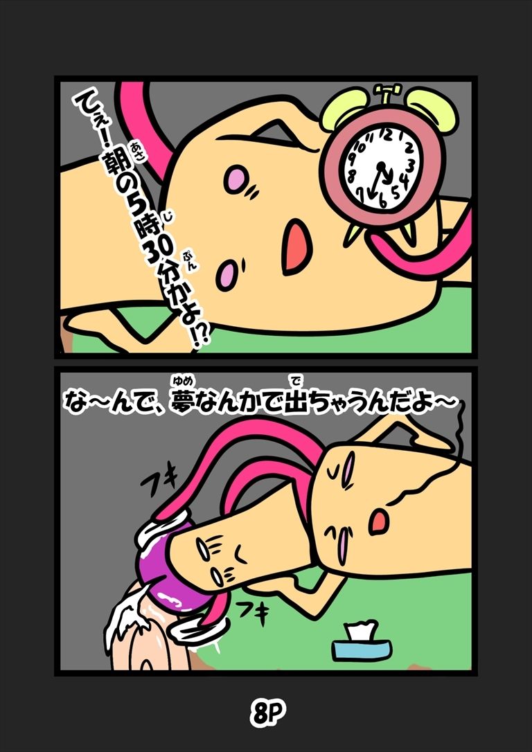 とっととしょく太郎9002 - サンプル画像 7