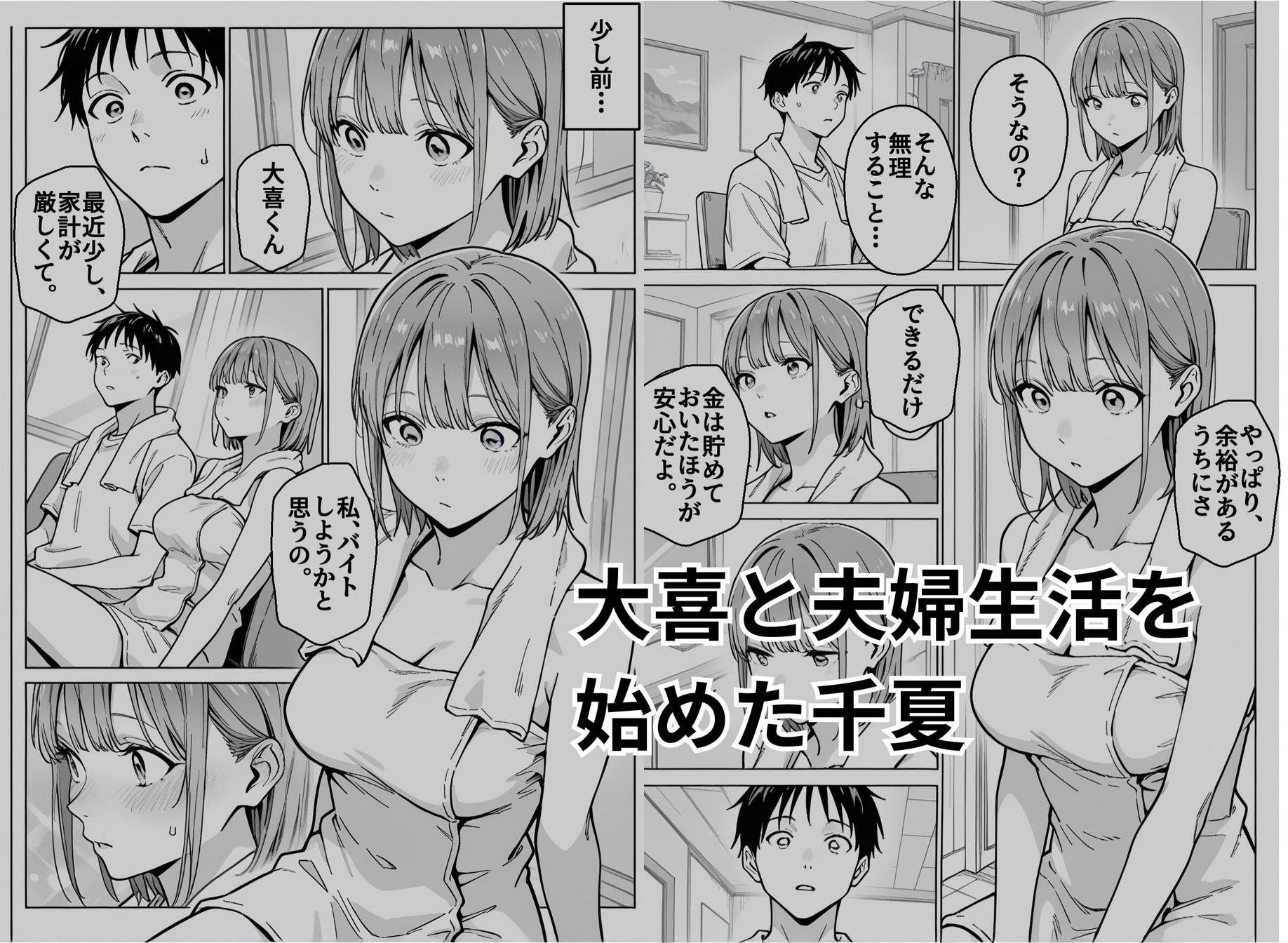準備中の店内で。家計の為に、乱れる身体。 - サンプル画像 1