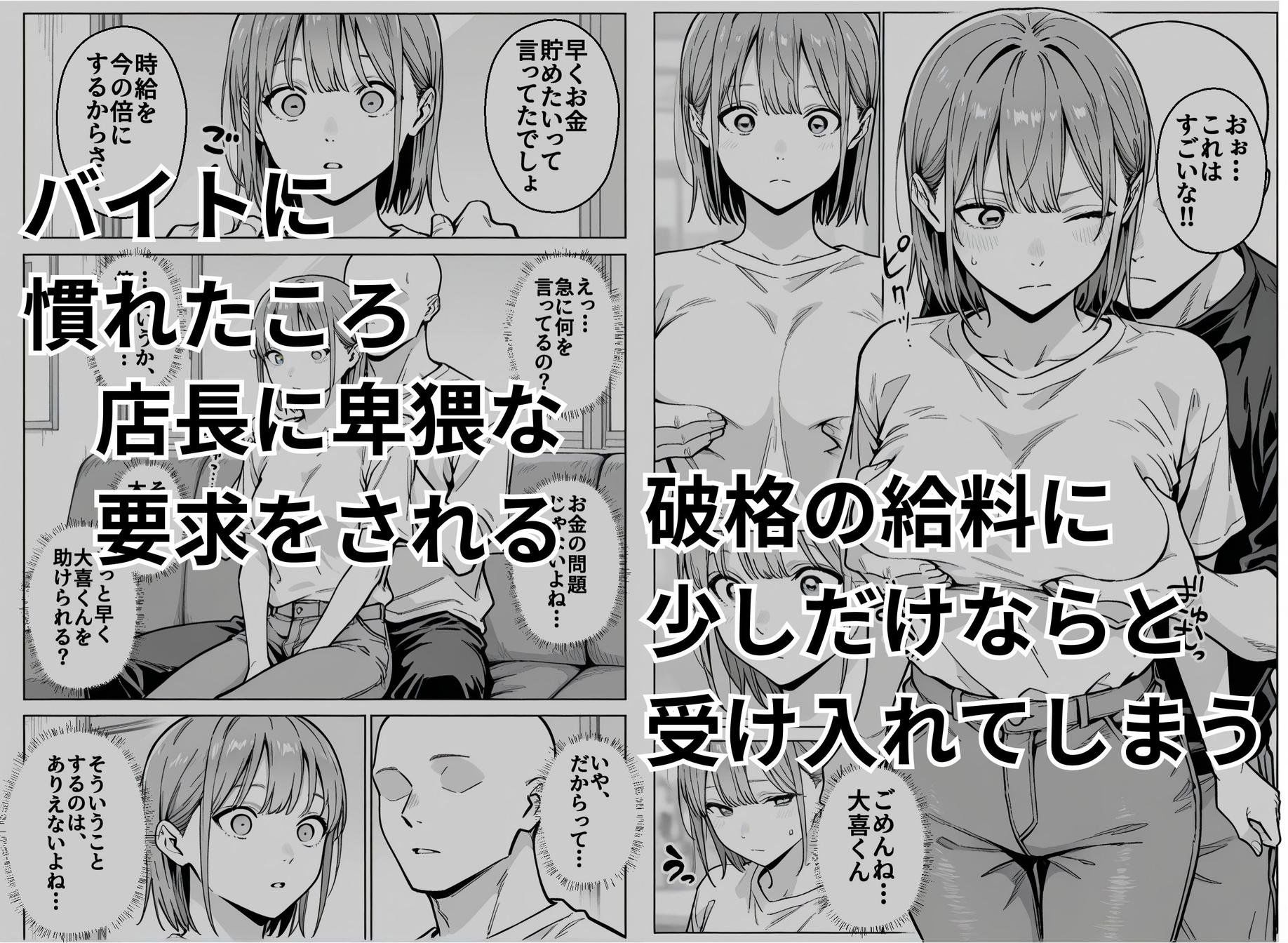 準備中の店内で。家計の為に、乱れる身体。 - サンプル画像 3