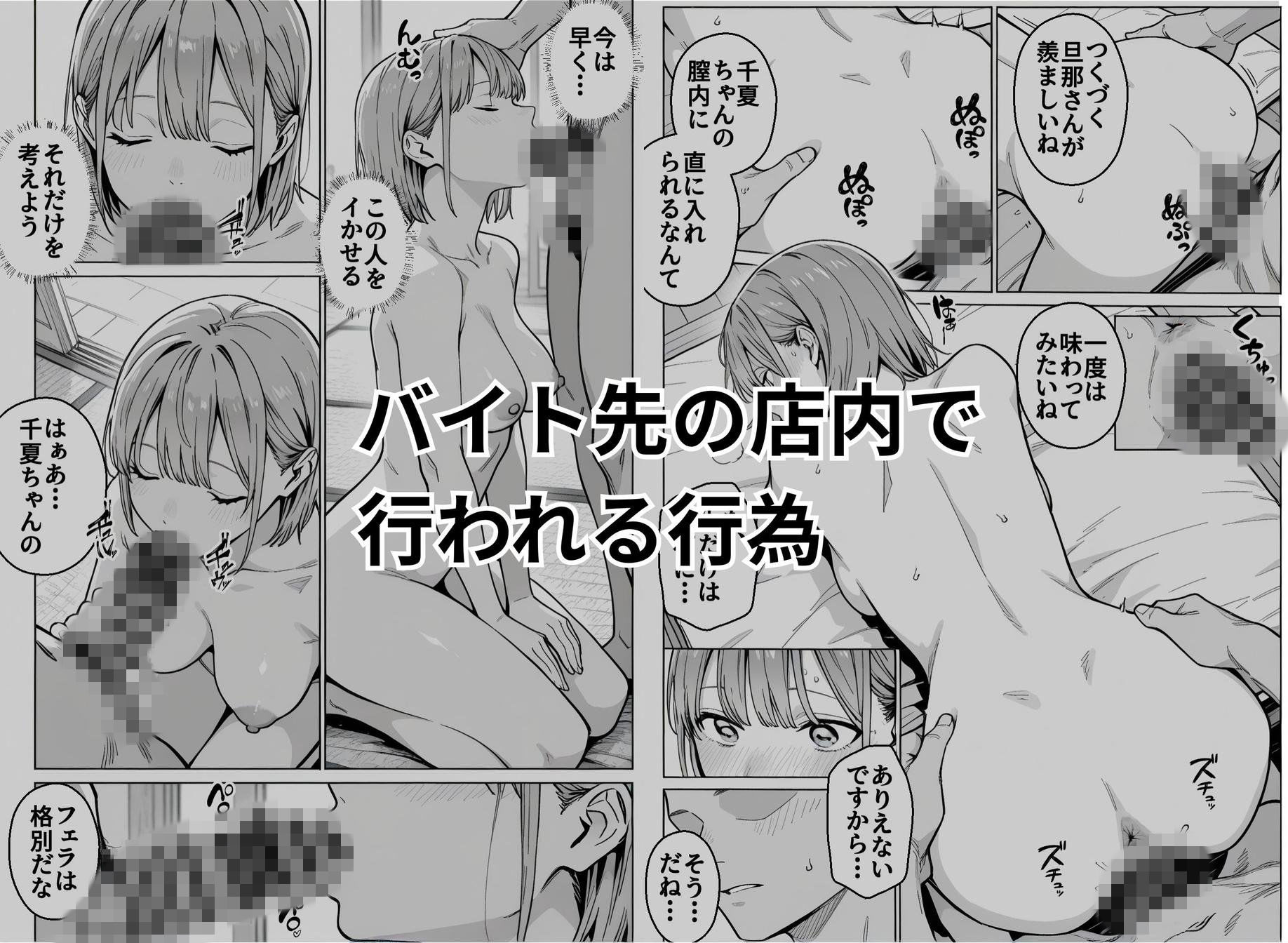 準備中の店内で。家計の為に、乱れる身体。 - サンプル画像 5