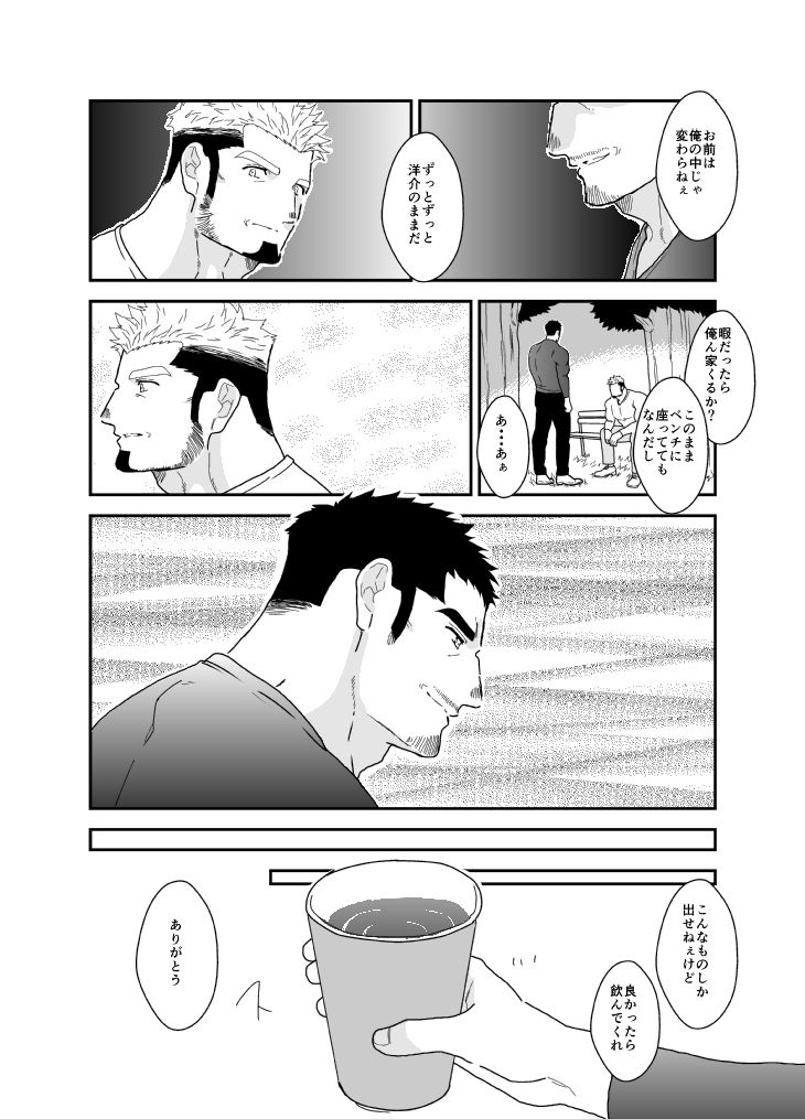 おじさんラブセックス。 - サンプル画像 2