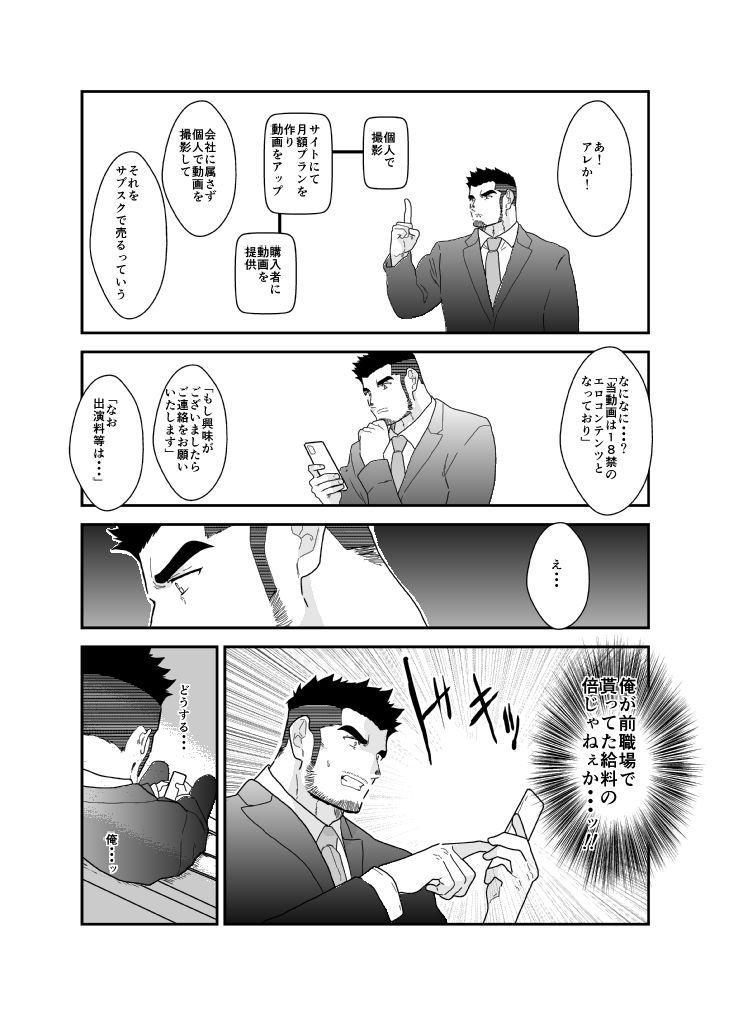 REC。〜個人撮影AV〜 - サンプル画像 2