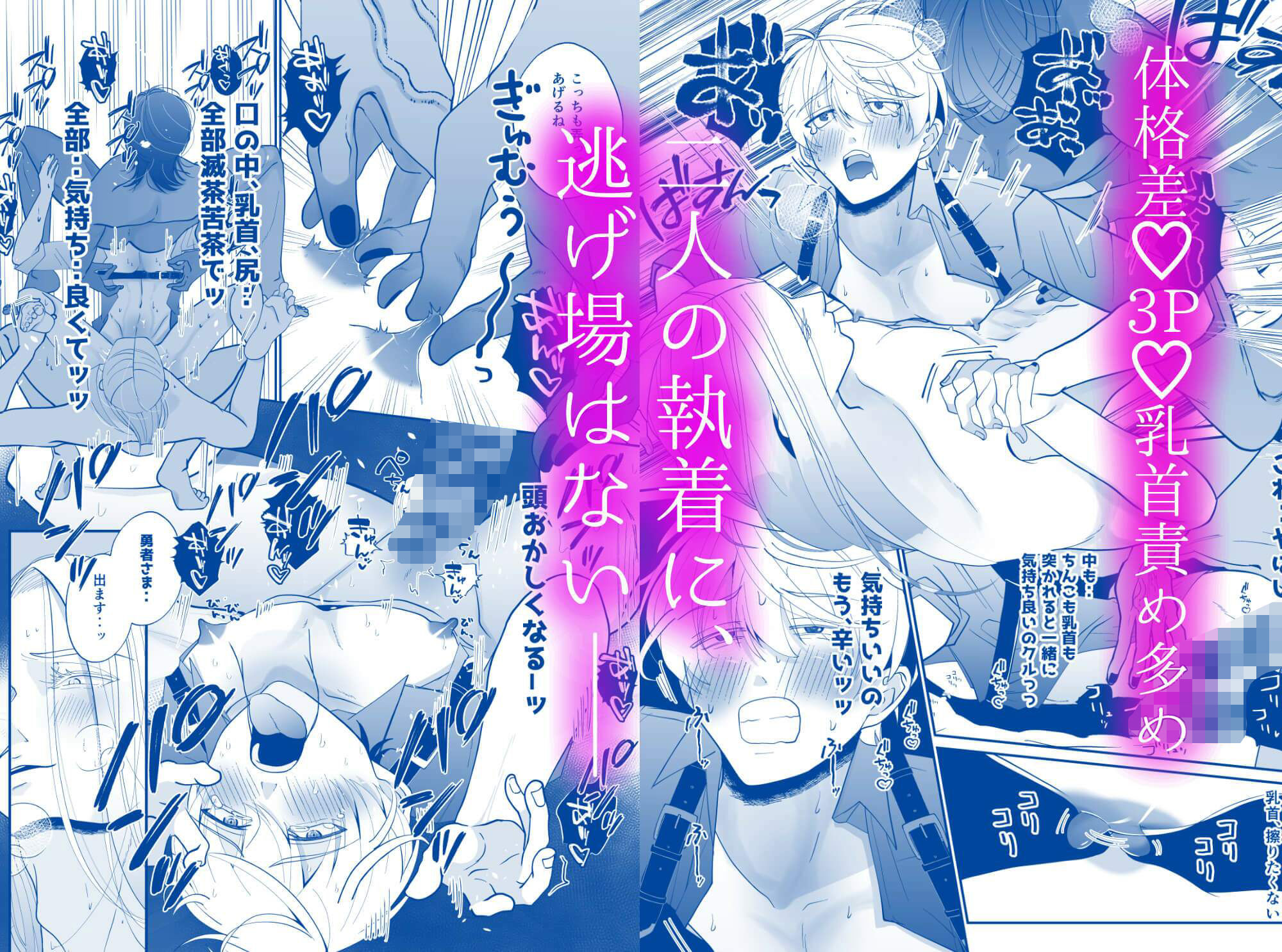 腹ボコ3Pで世界を救う！？執着双子の溺愛で勇者は平和を守ります（はーと） - サンプル画像 3