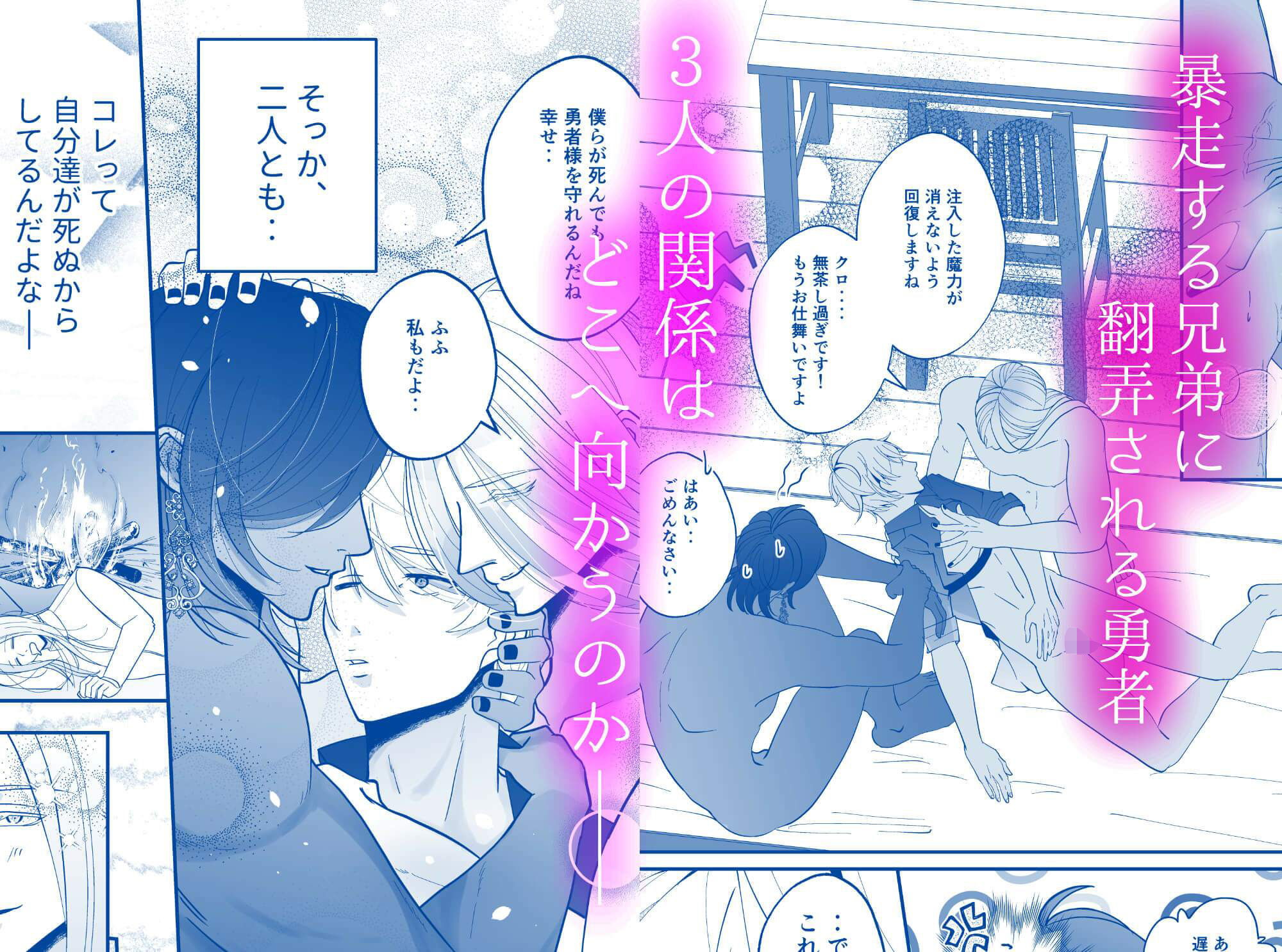 腹ボコ3Pで世界を救う！？執着双子の溺愛で勇者は平和を守ります（はーと） - サンプル画像 5
