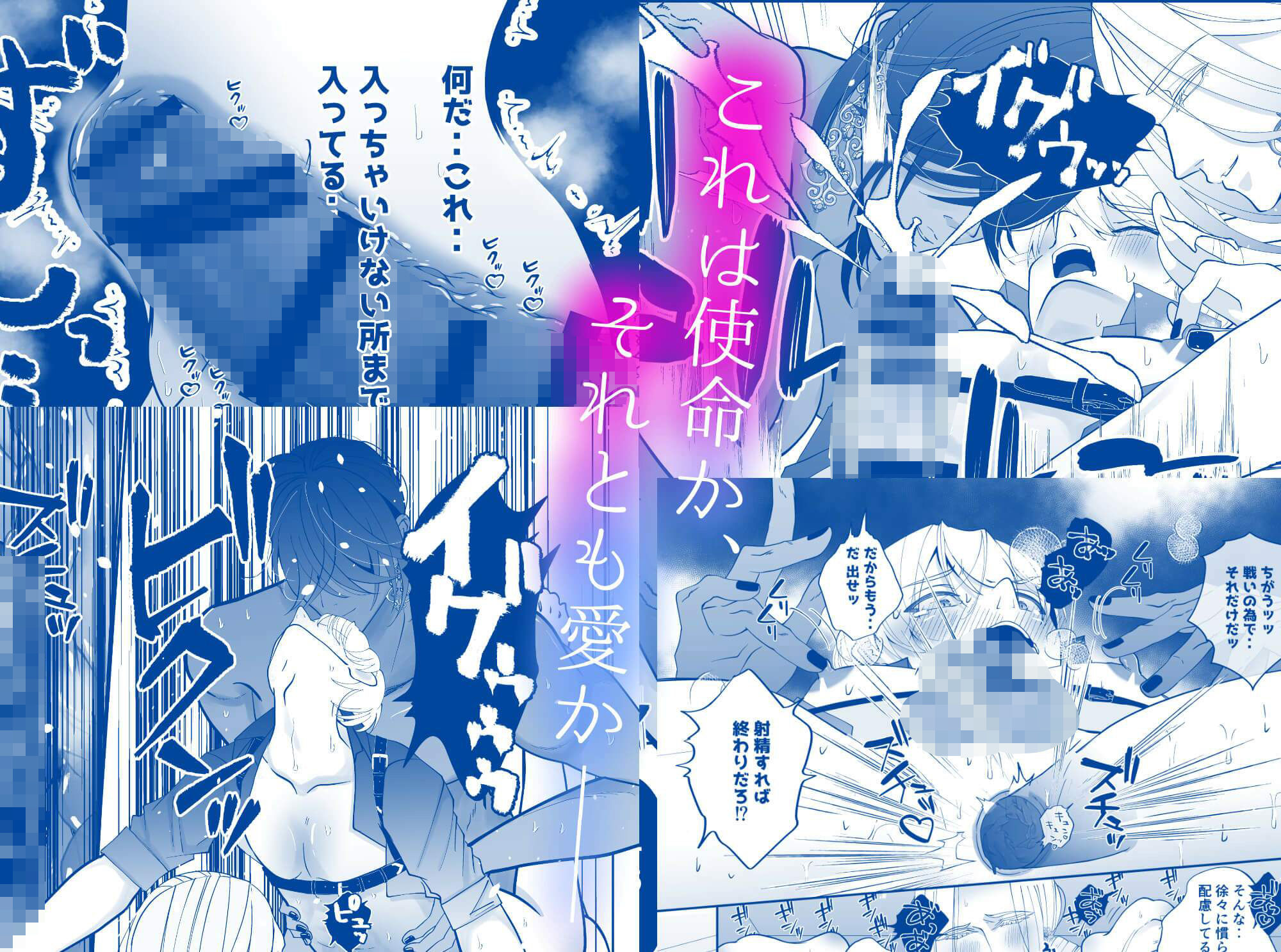 腹ボコ3Pで世界を救う！？執着双子の溺愛で勇者は平和を守ります（はーと） - サンプル画像 6