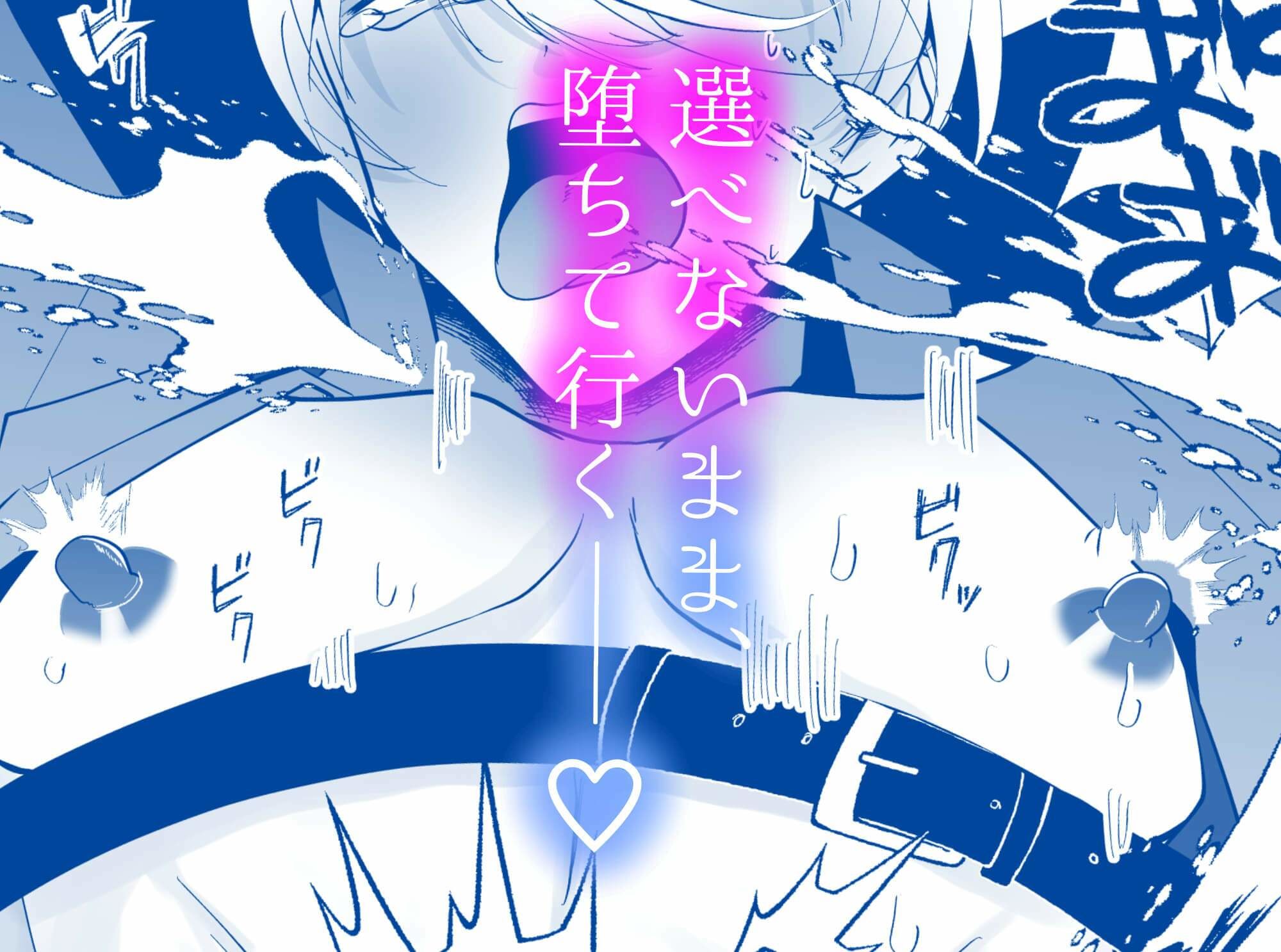 腹ボコ3Pで世界を救う！？執着双子の溺愛で勇者は平和を守ります（はーと） - サンプル画像 7