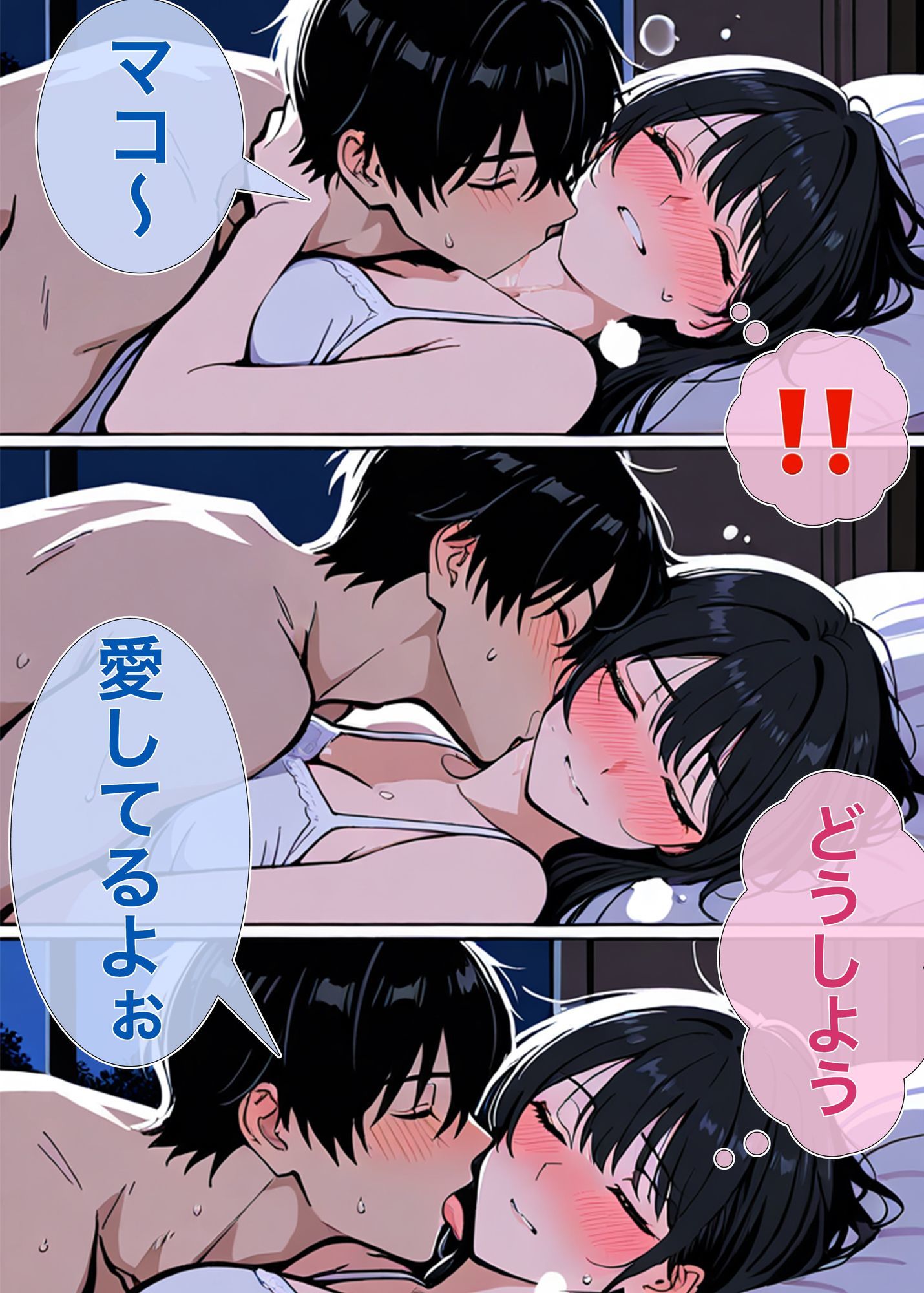 酔って彼女と間違えた義兄に、最後まで抱かれちゃった夜 - サンプル画像 3