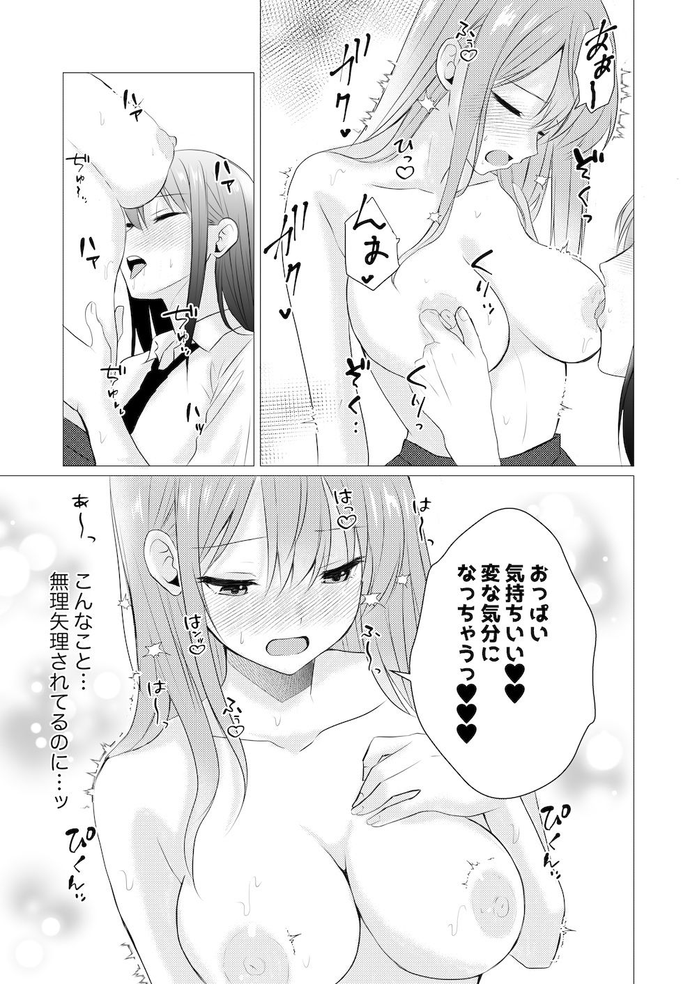雨宿りで初めての百合えっち - サンプル画像 6