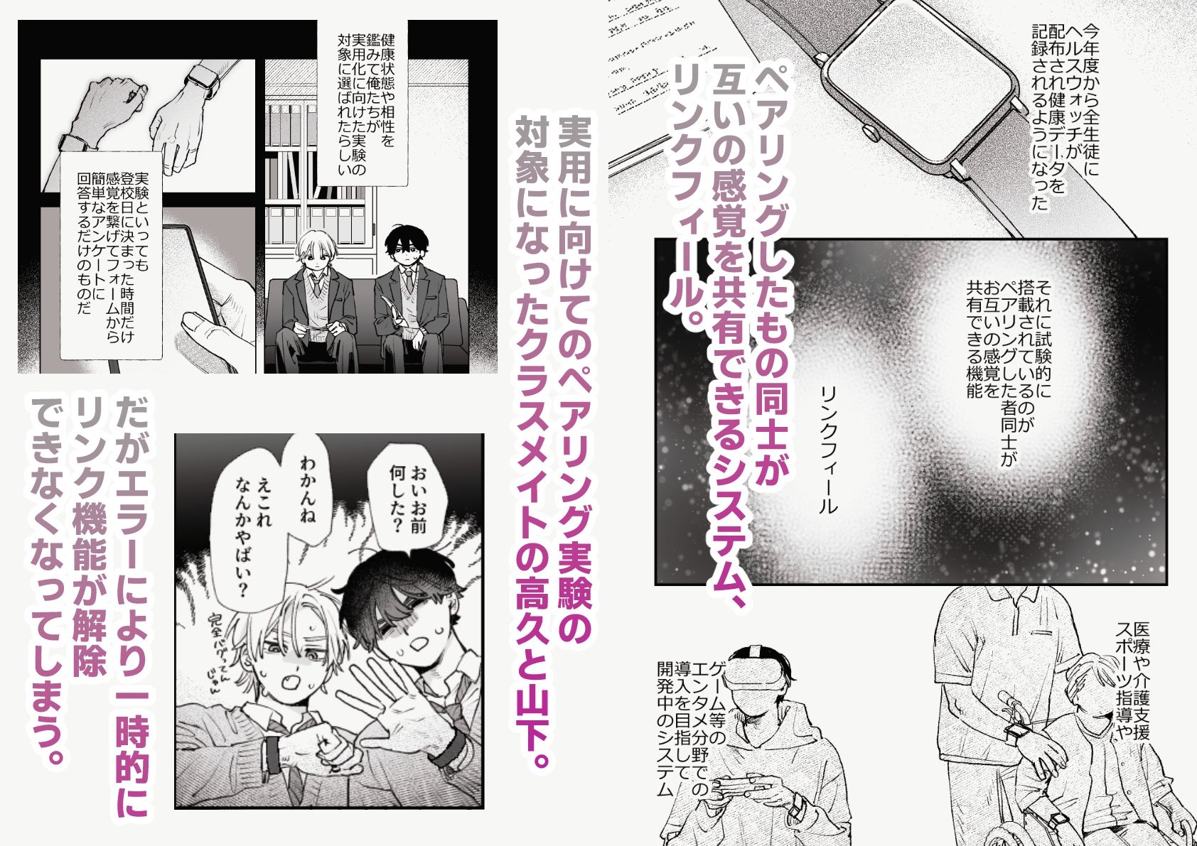 感覚共有プログラム - サンプル画像 1