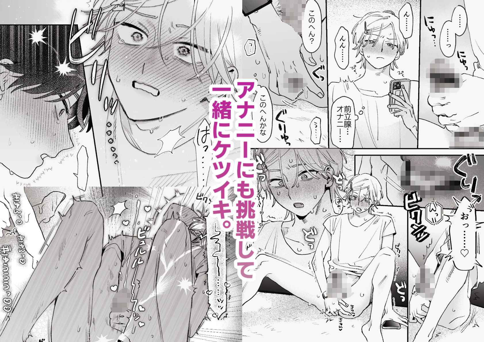 感覚共有プログラム - サンプル画像 7