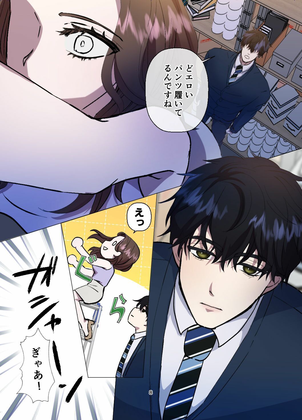 後輩に、パンツを見られただけなのにっ！ - サンプル画像 3