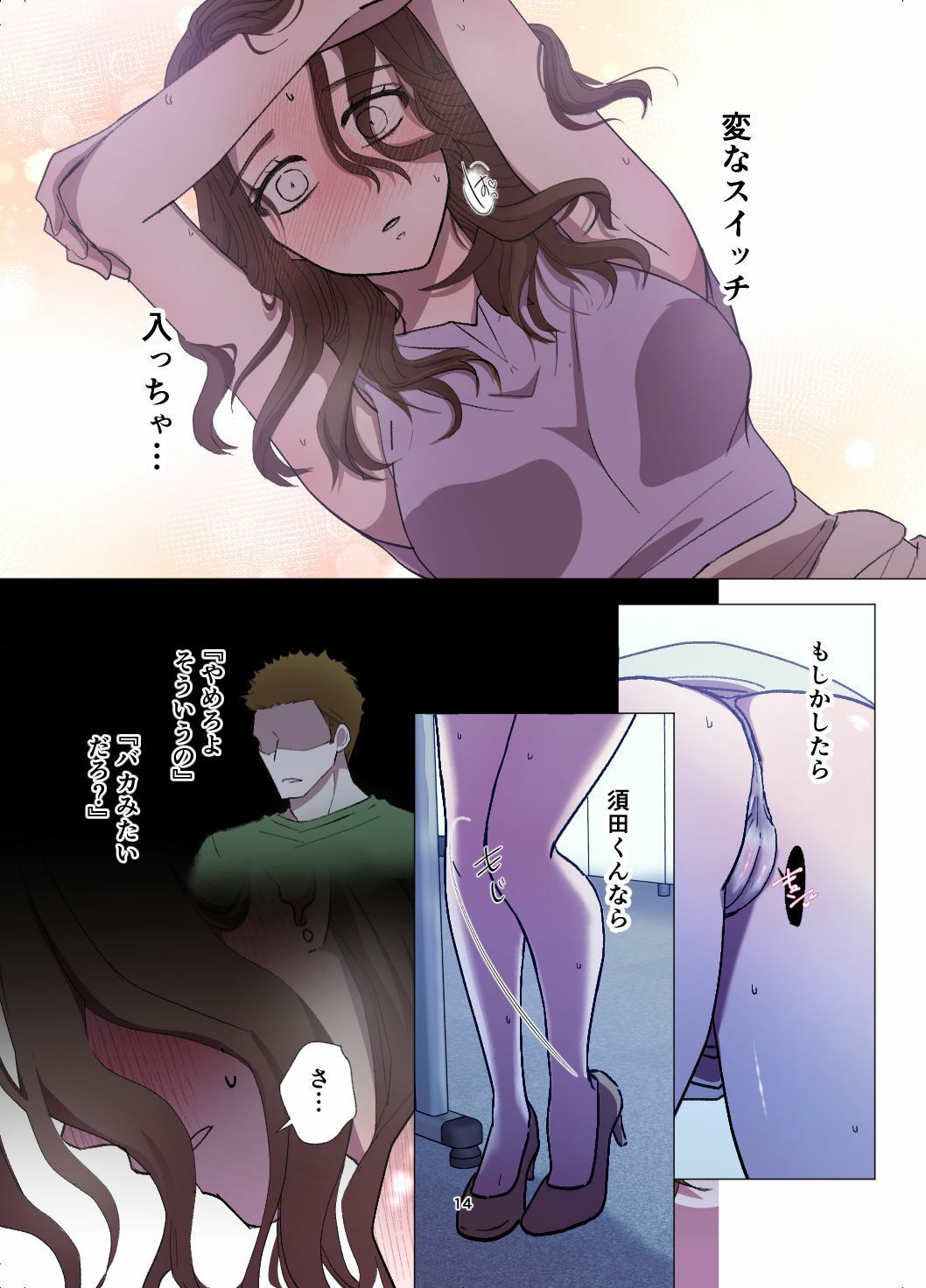 後輩に、パンツを見られただけなのにっ！ - サンプル画像 5