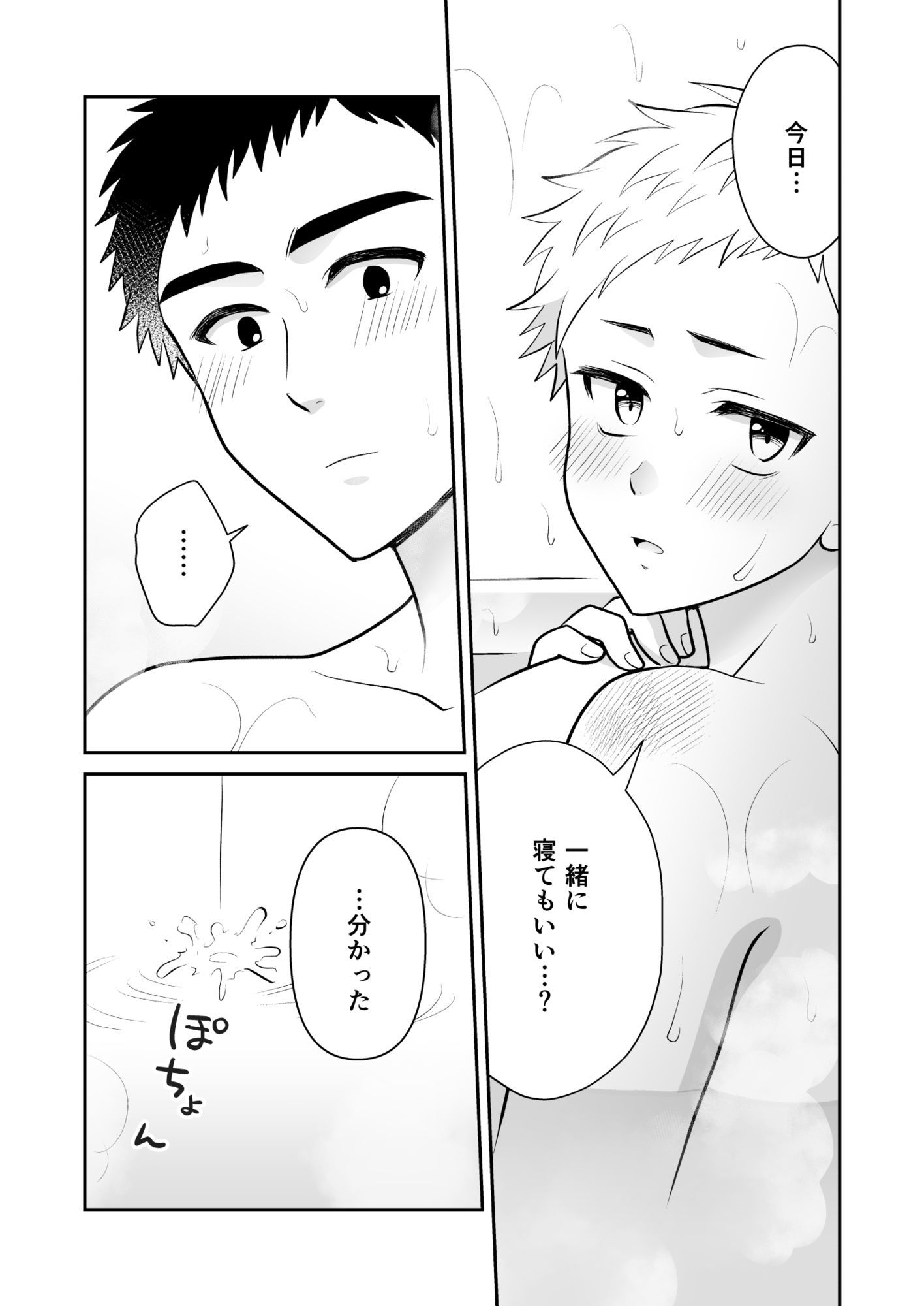 ツングレ弟と生真面目な兄3 - サンプル画像 3