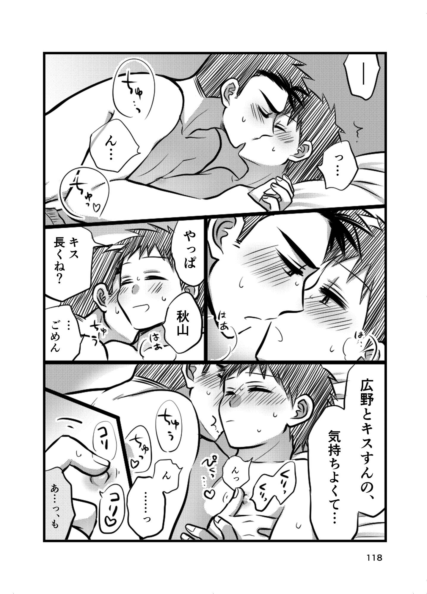 早とちりBL1 - サンプル画像 6