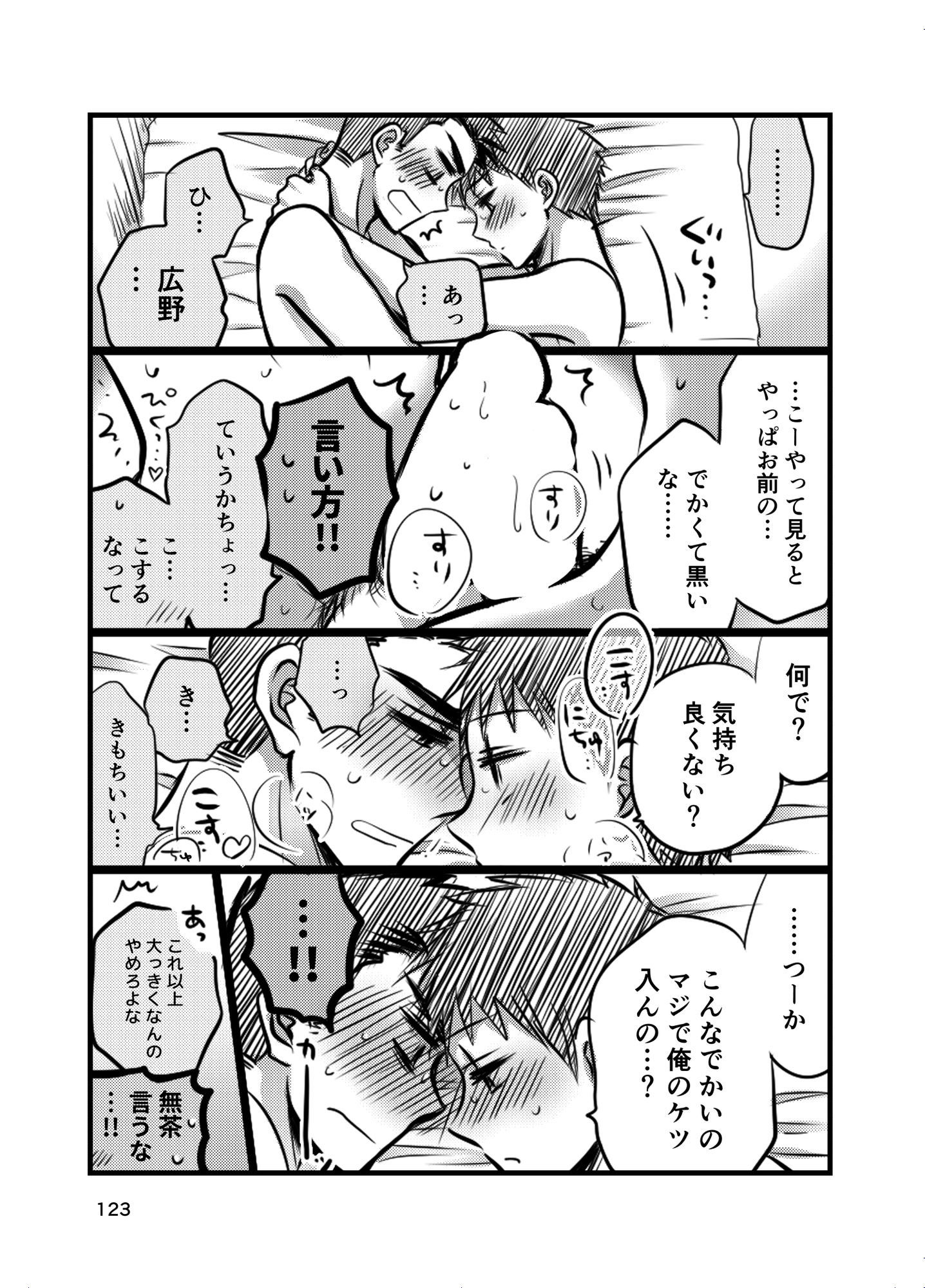 早とちりBL1 - サンプル画像 7