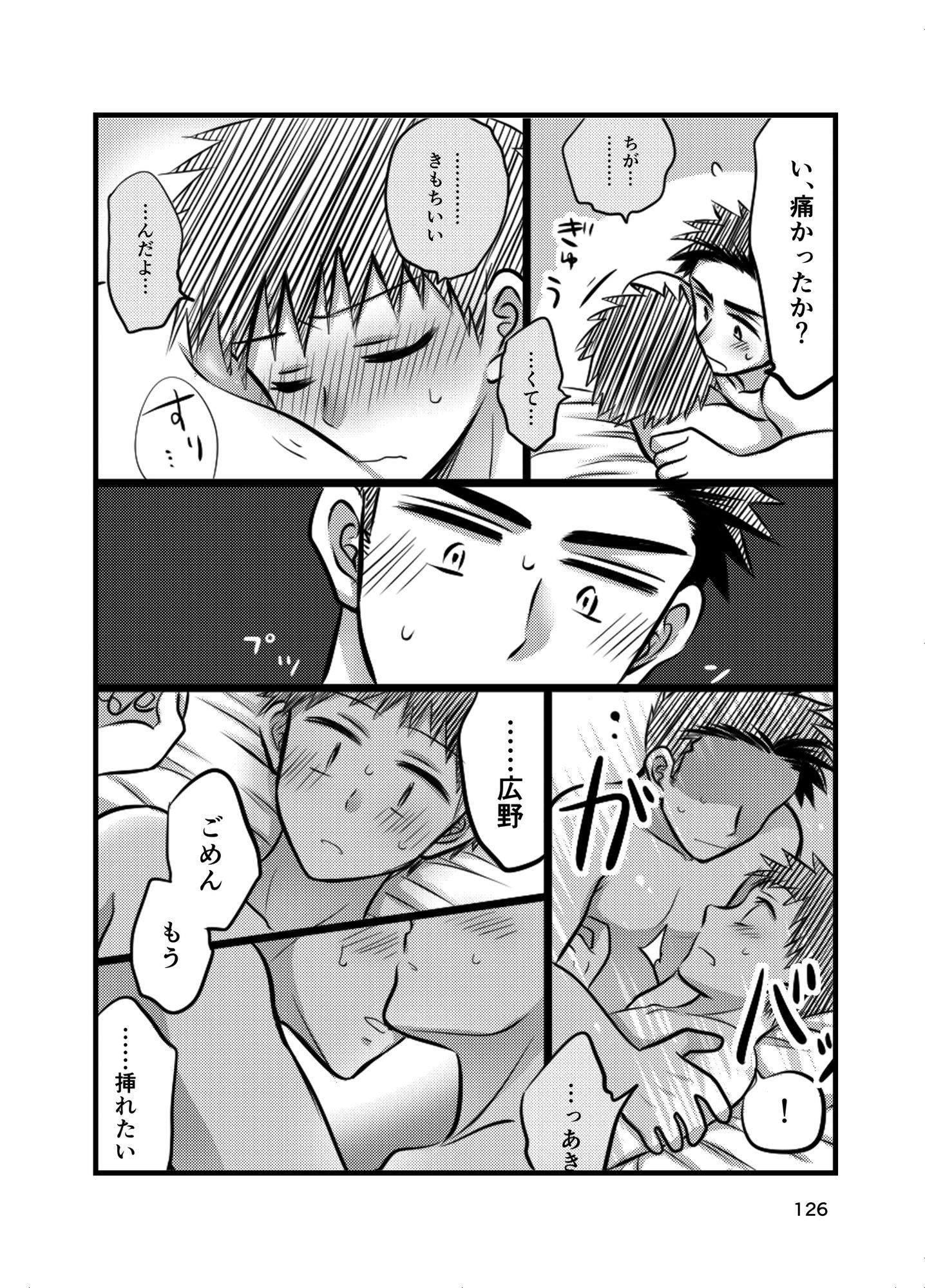 早とちりBL1 - サンプル画像 9