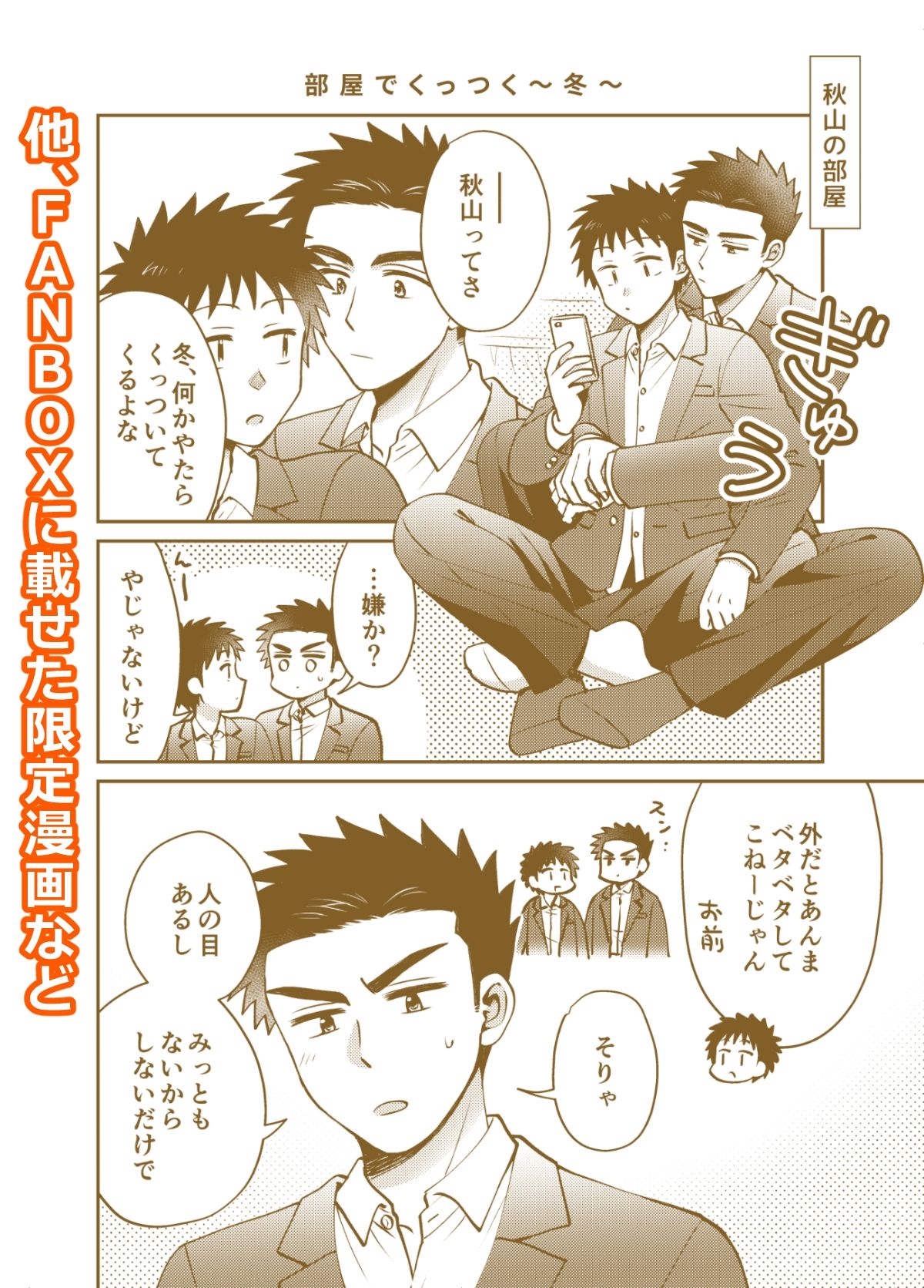 早とちりBL2 - サンプル画像 6