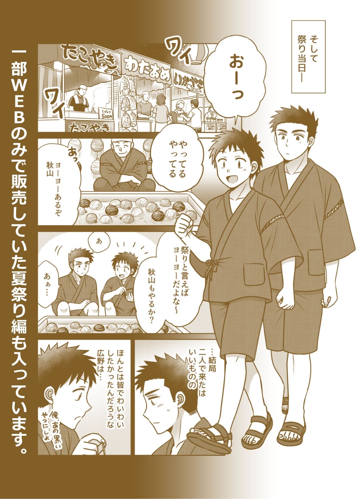 早とちりBL2 - サンプル画像 9