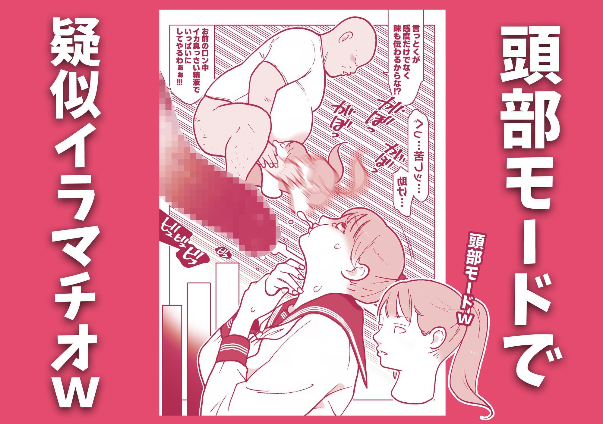 魔法のオナホで反抗期女子をわからせるアナル遠隔姦祭りじゃいwww - サンプル画像 5
