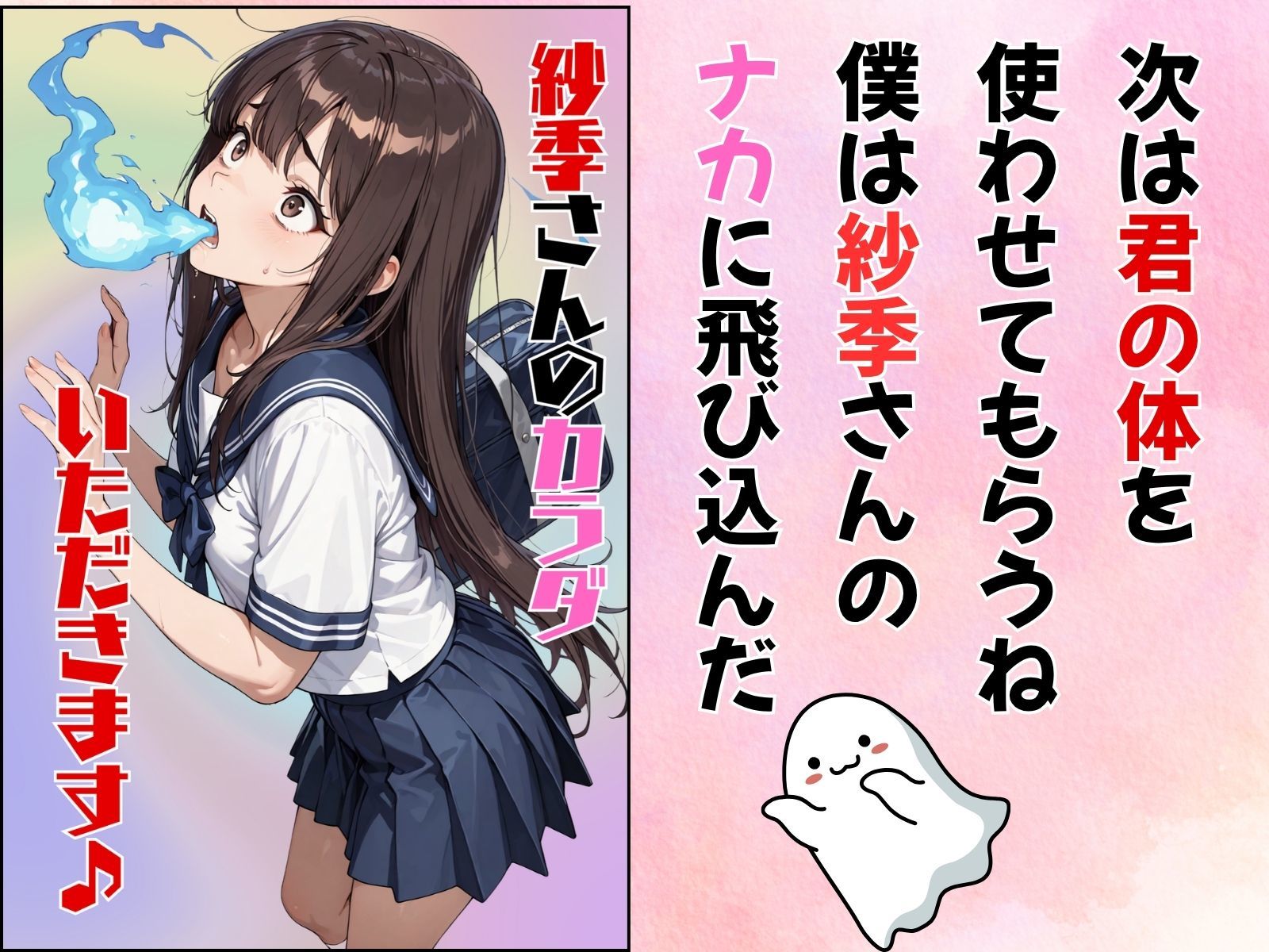 クラスのアイドルに憑依してむちゃくちゃオナニー＆セックスした話 - サンプル画像 6