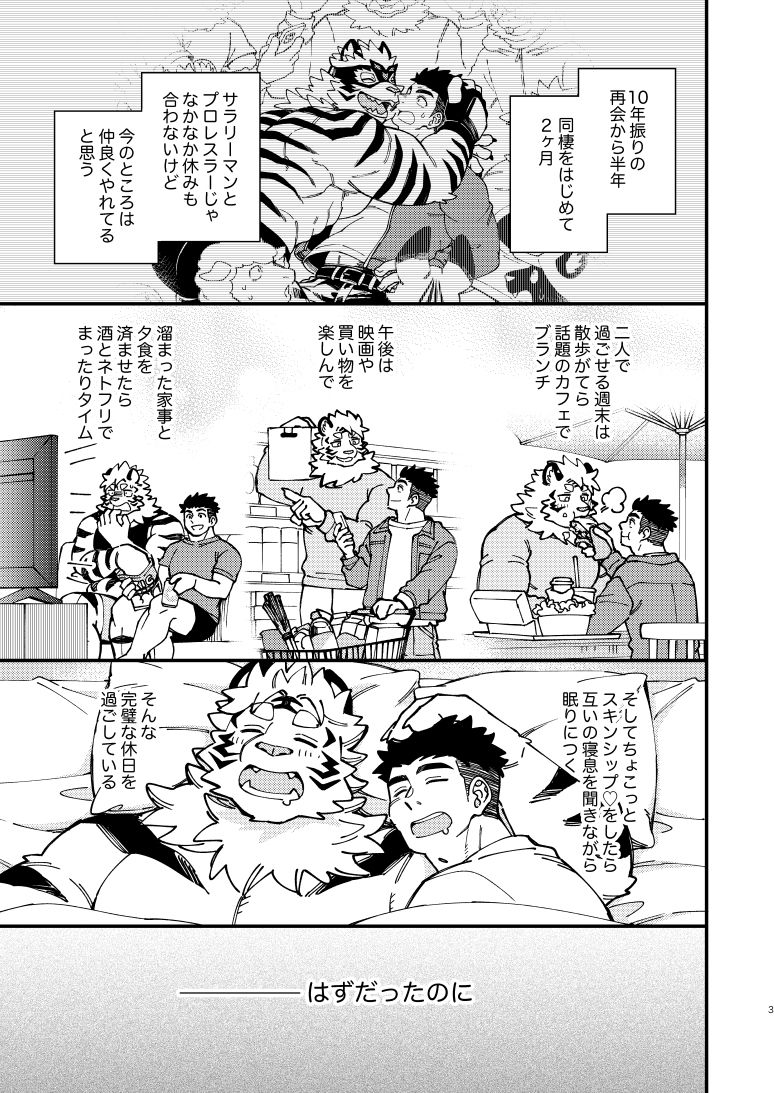 たとえデビルとよばれても！ - サンプル画像 1