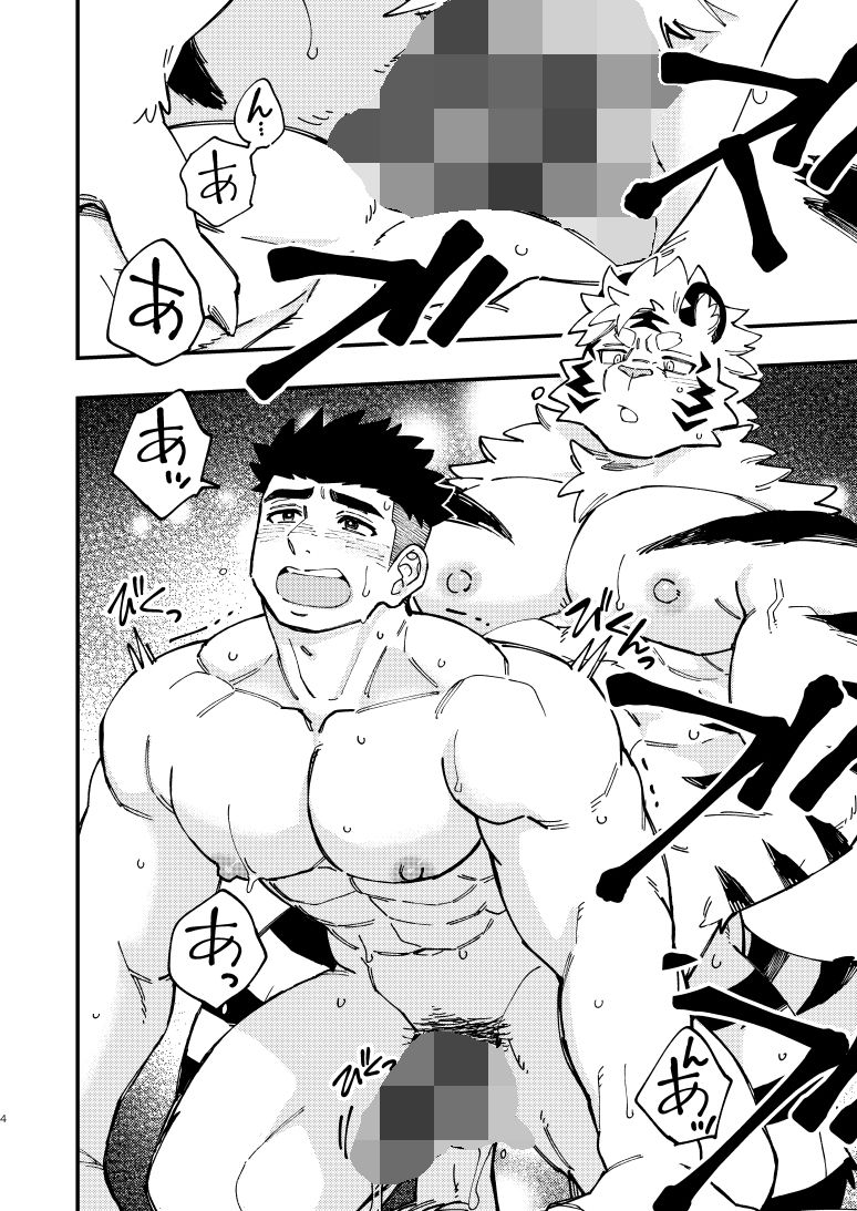 たとえデビルとよばれても！ - サンプル画像 2