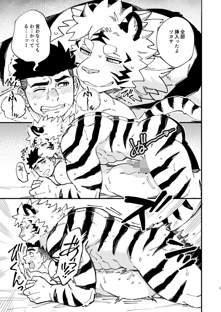 たとえデビルとよばれても！ - サンプル画像 3