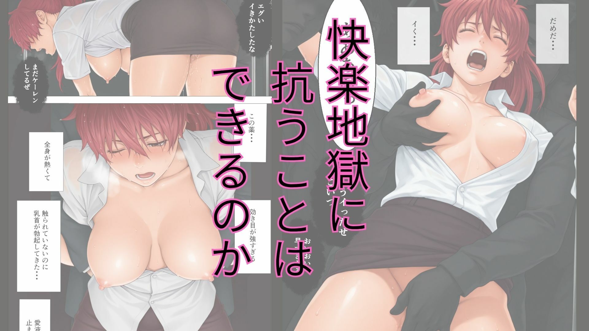退魔士ライカ  淫獄の満員電車  Part1 - サンプル画像 7