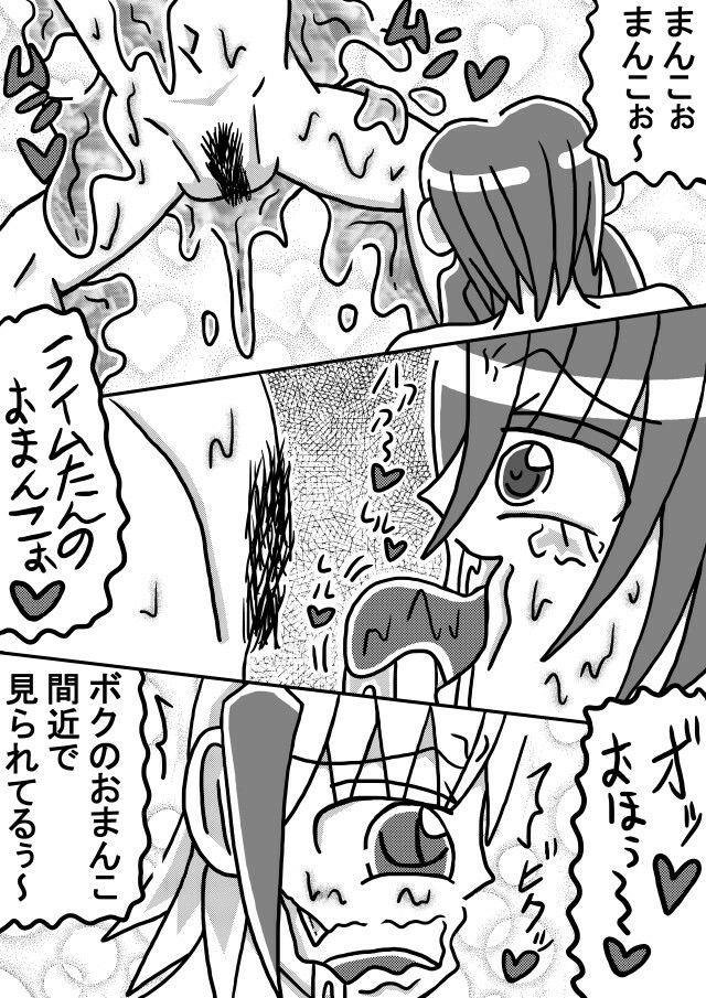 人外レズクエスト「スライム村・後編」 - サンプル画像 3