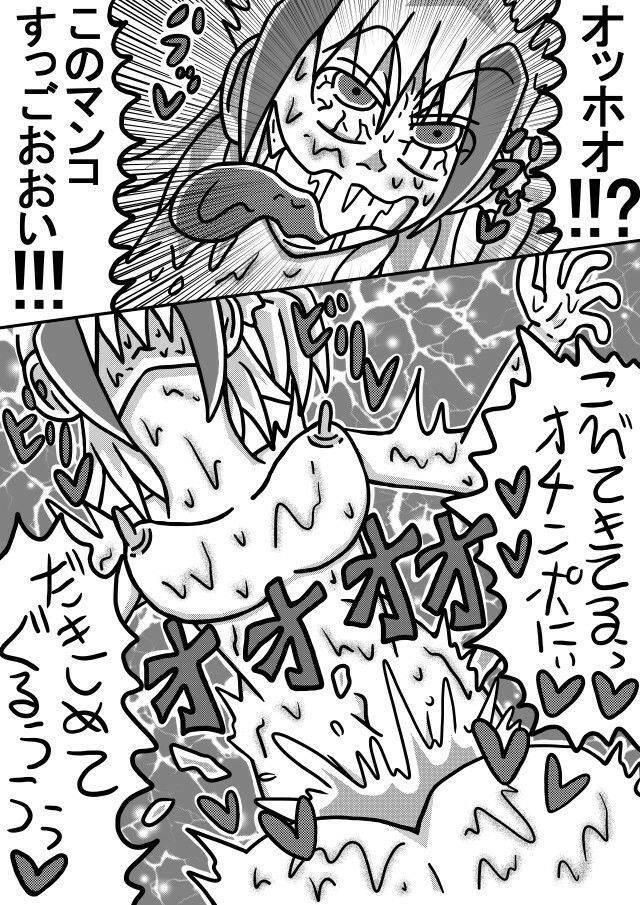 人外レズクエスト「スライム村・後編」 - サンプル画像 9