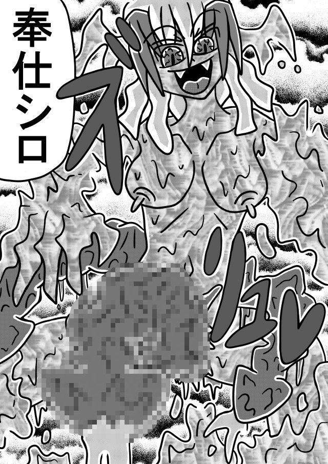 人外レズクエスト「スライム村・後編」 - サンプル画像 10
