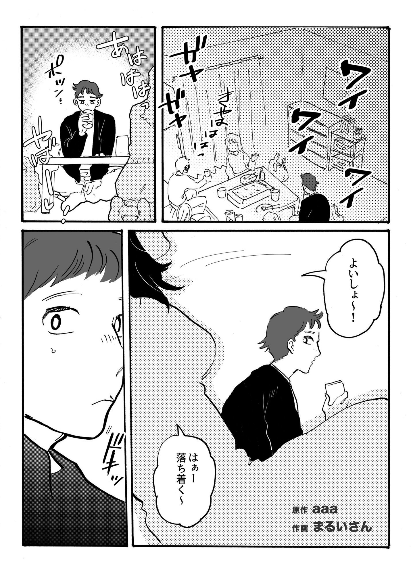 憧れの先輩も結局ビッチな女子大生 - サンプル画像 1