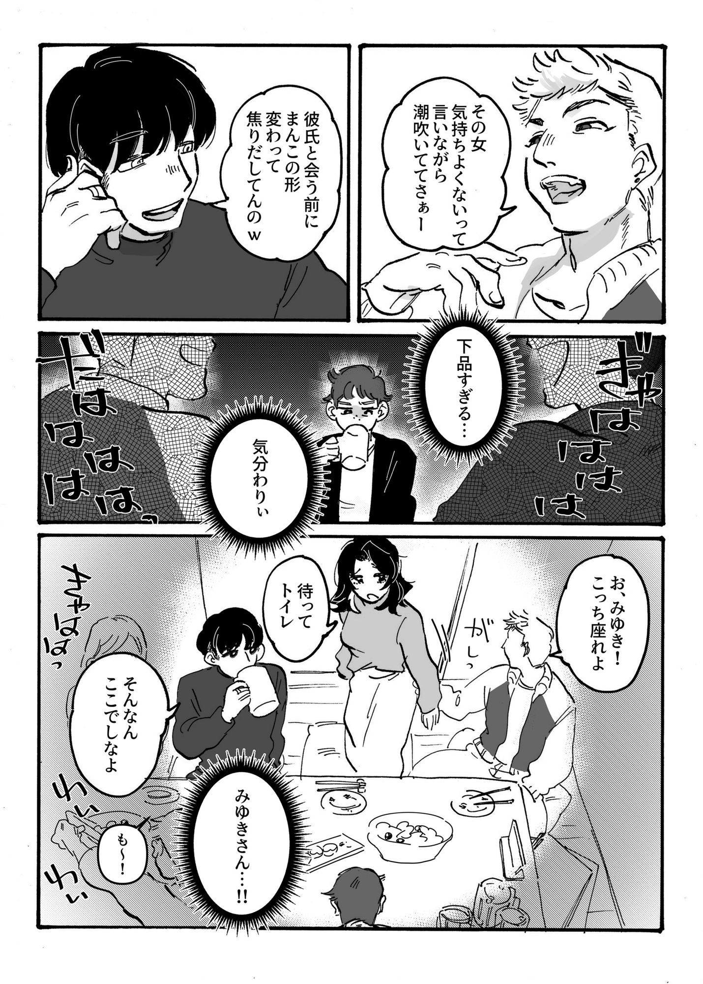 憧れの先輩も結局ビッチな女子大生 - サンプル画像 4