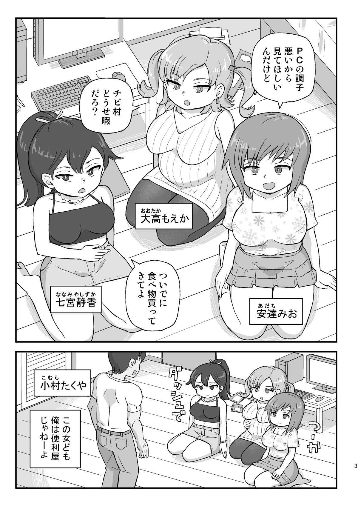 クラスの女子をバレずに孕ませたい 同窓会編2 - サンプル画像 1