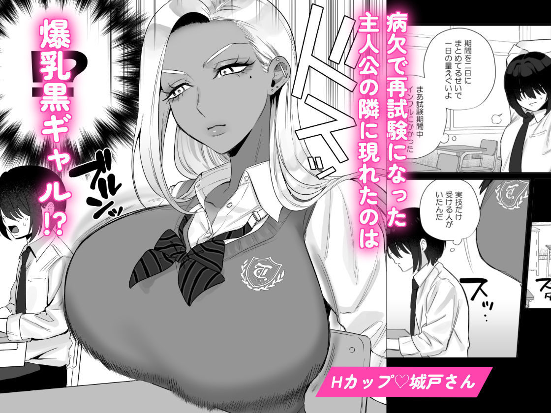 保健体育で実技が必修になった世界 - サンプル画像 1
