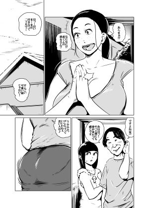 人妻のなにか - サンプル画像 1