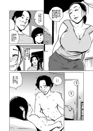 人妻のなにか - サンプル画像 2