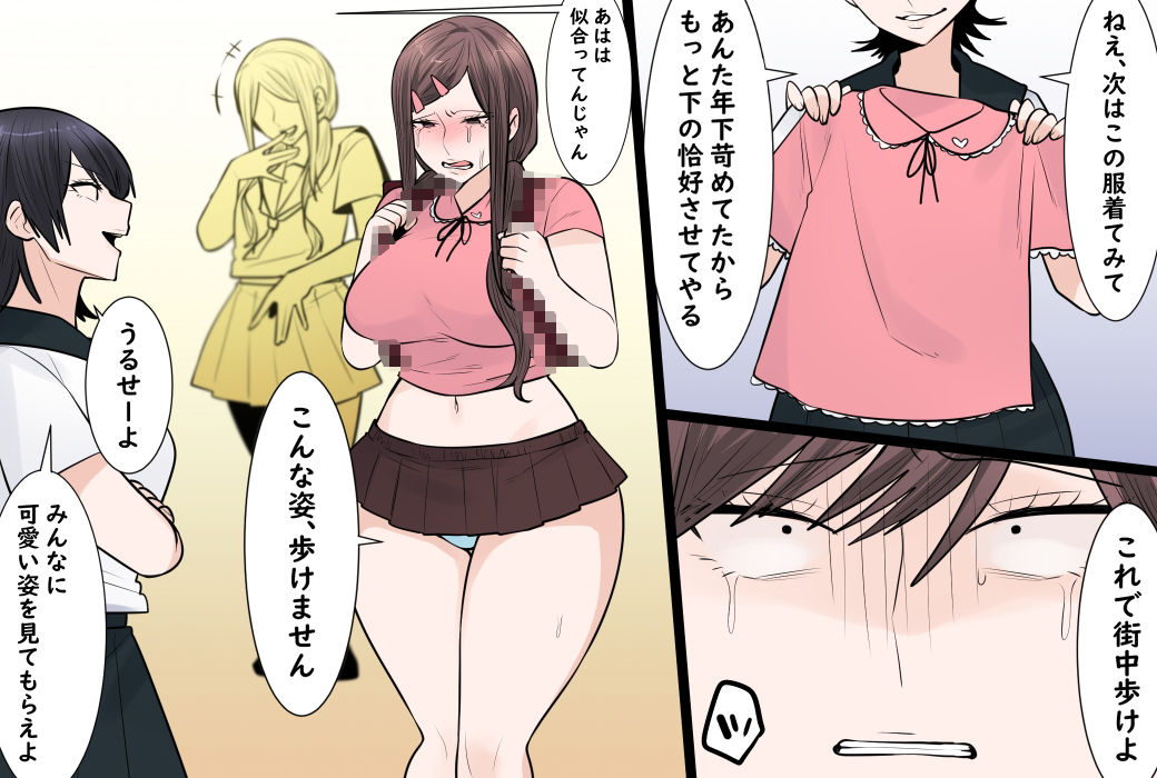 学園長の娘、カースト最下位へ堕ちる - サンプル画像 6