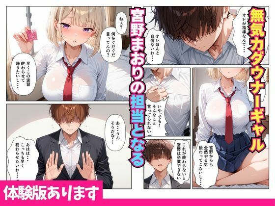 爆乳ダウナーギャルが連続搾精してくれる話 - サンプル画像 3