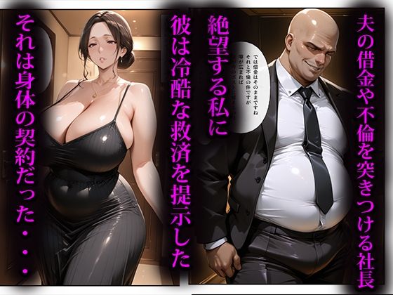 寝取らせ人妻〜慰安旅行編〜 - サンプル画像 2