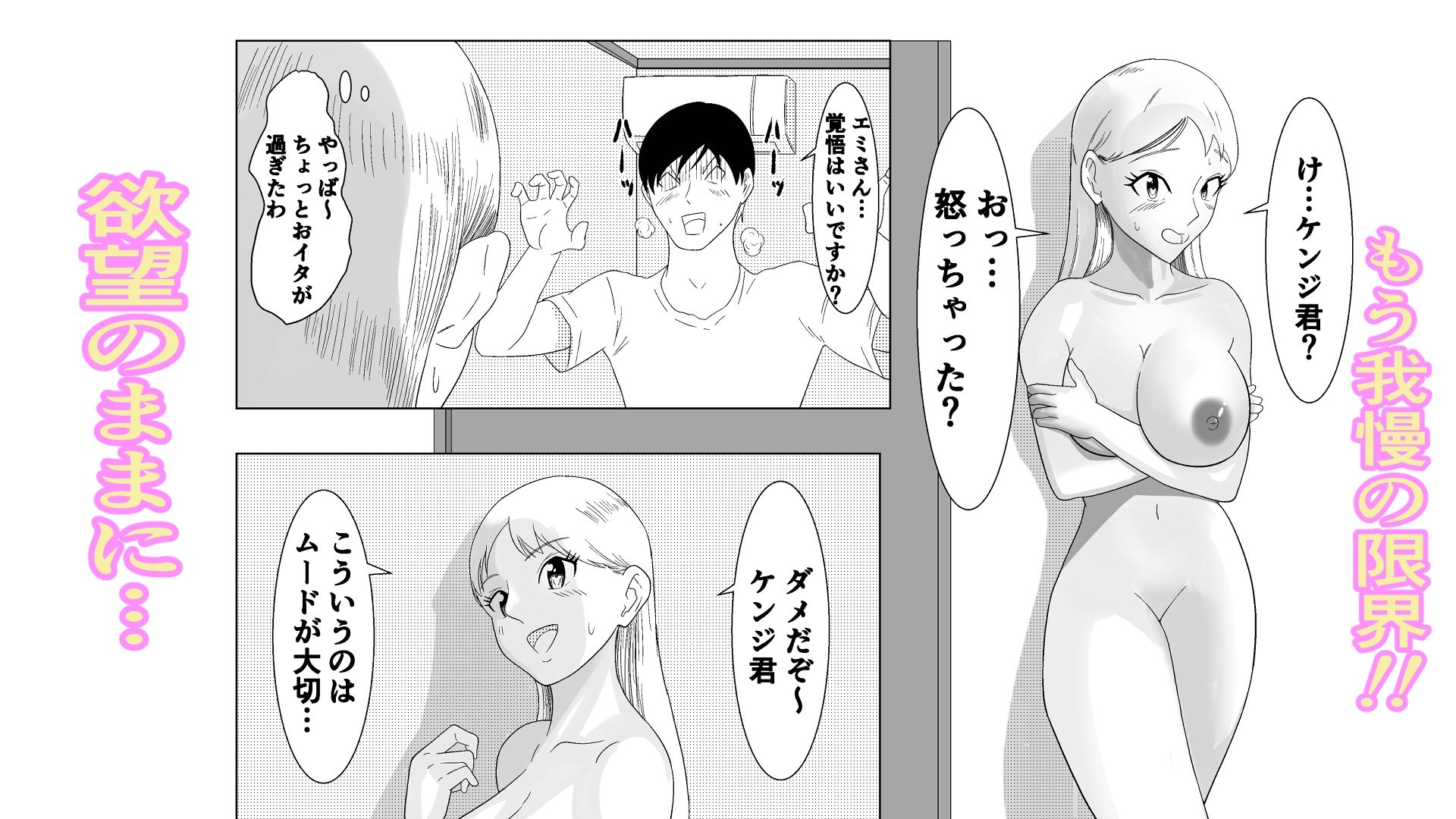 からかい好きの先輩に下剋上して分からせます！ - サンプル画像 2